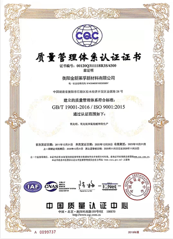 衡陽(yáng)金新萊孚新材料有限公司,電子級(jí)氧化鈮,氟鉭酸鉀,氧化鈮,氧化鉭